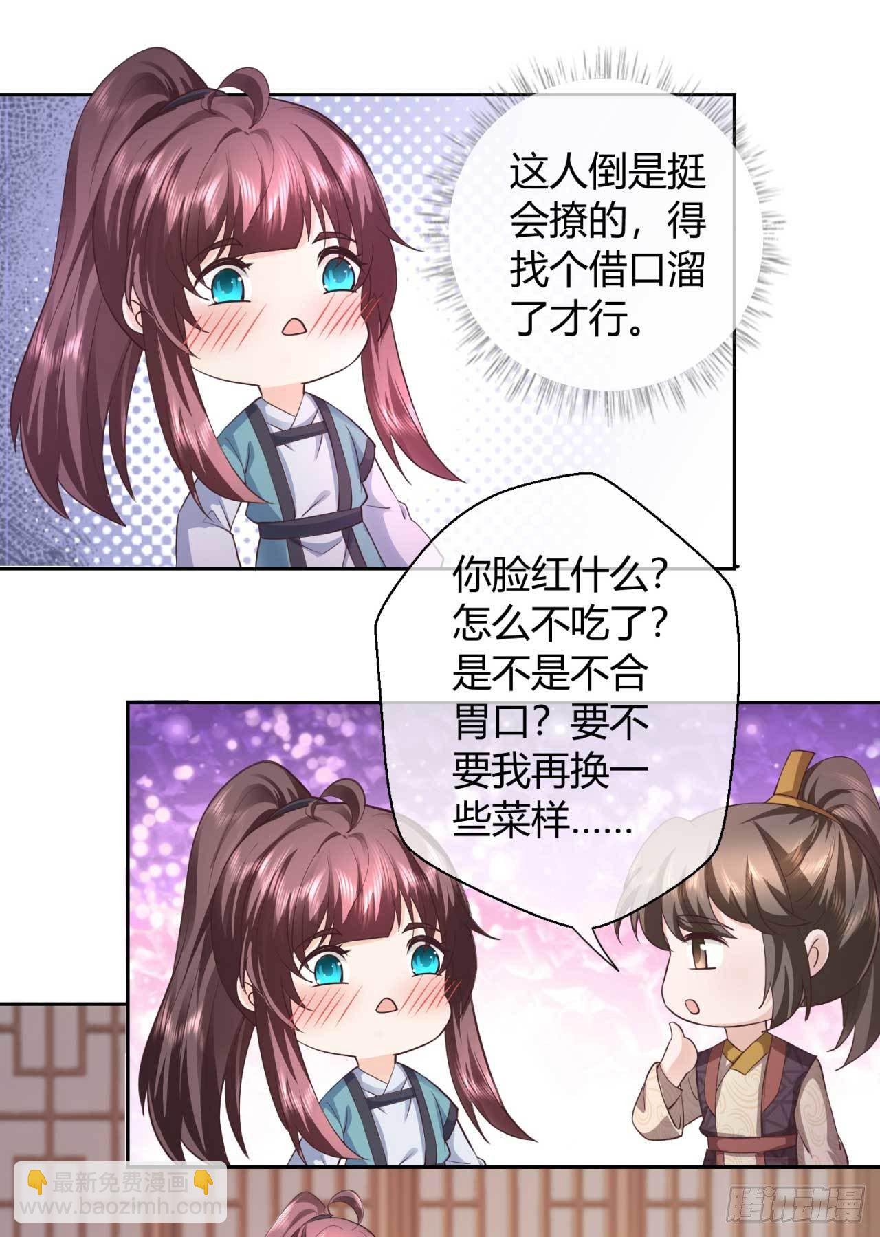 第43话 这谁顶得住-第43话