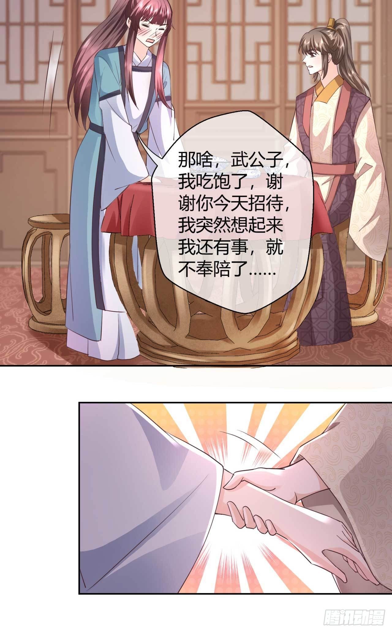 第43话 这谁顶得住-第43话