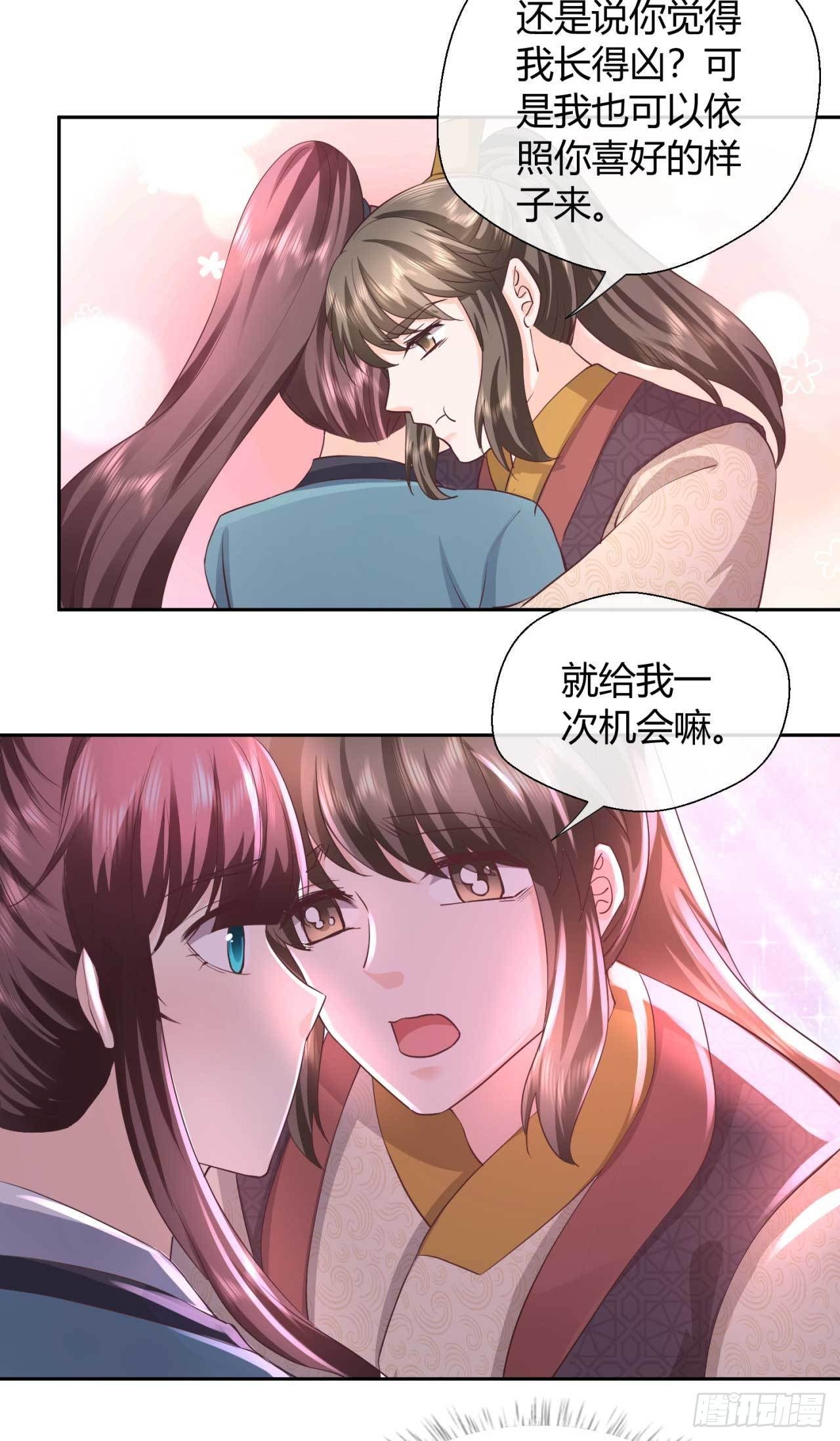 第43话 这谁顶得住-第43话