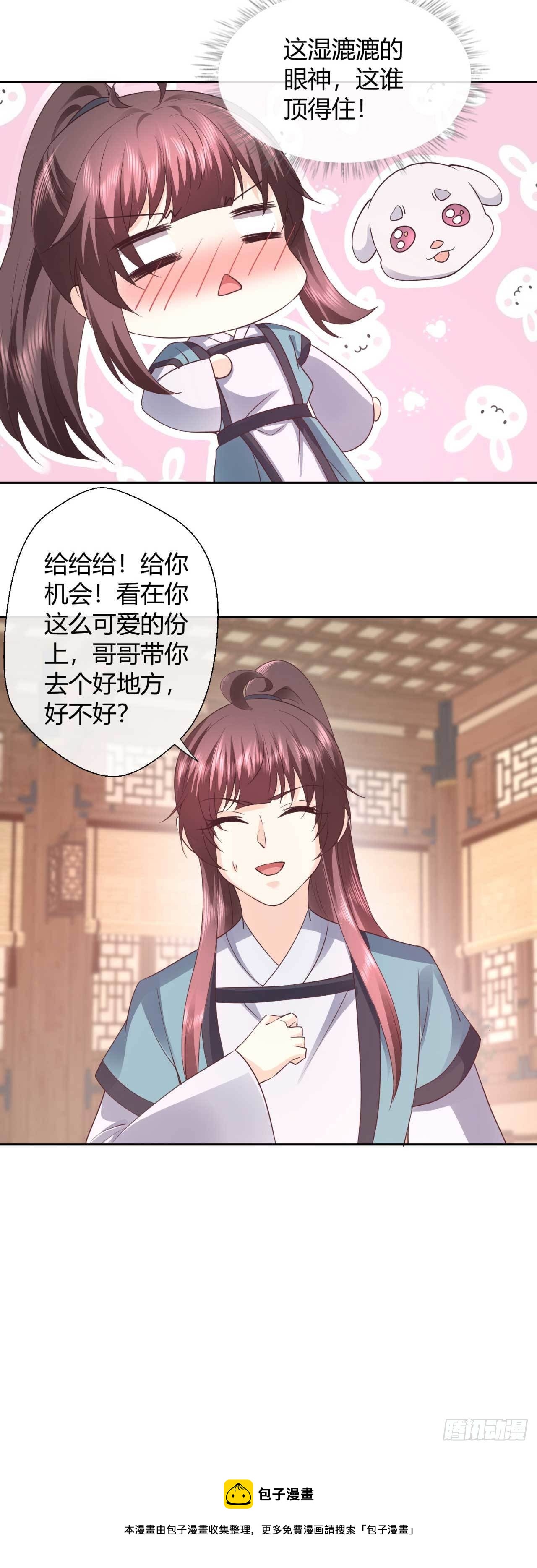 第43话 这谁顶得住-第43话