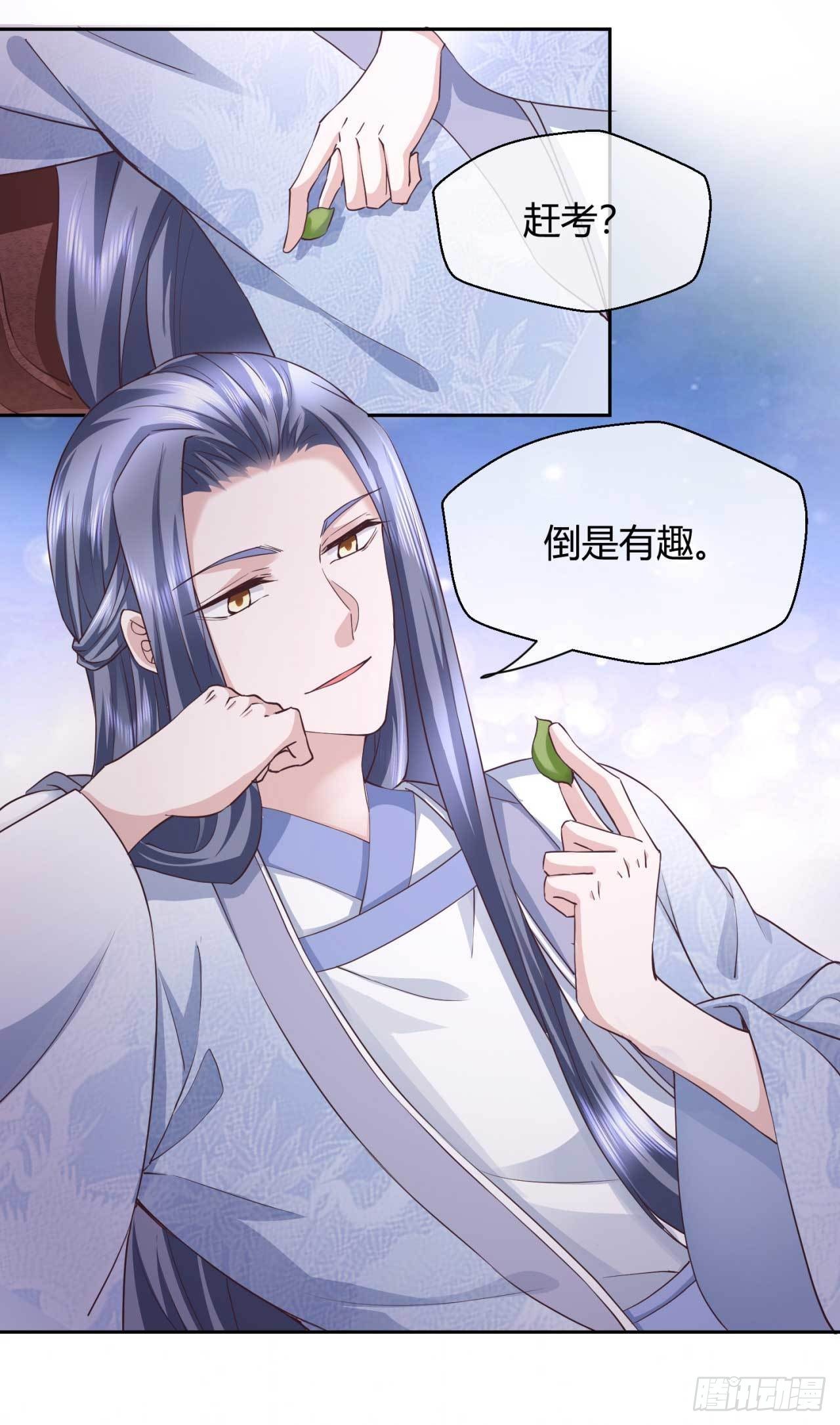 第43话 这谁顶得住-第43话