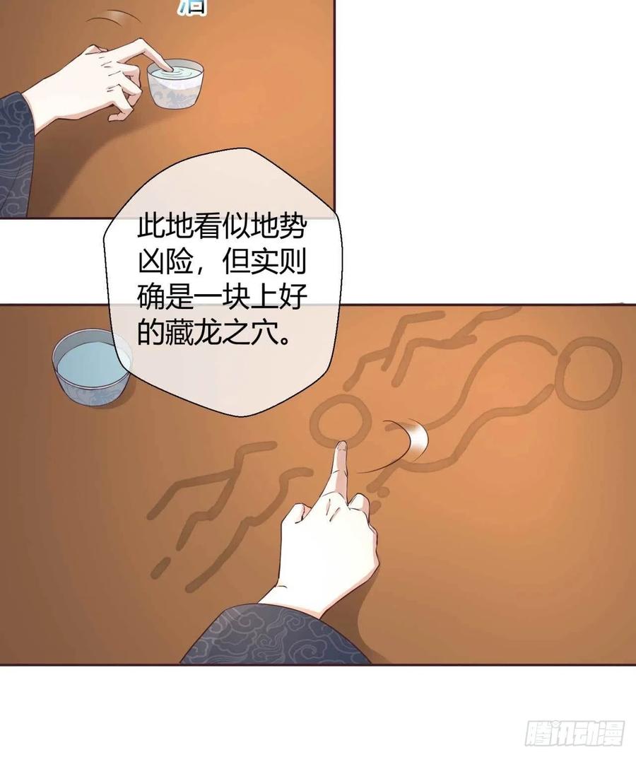第45话 逮个正着-第45话