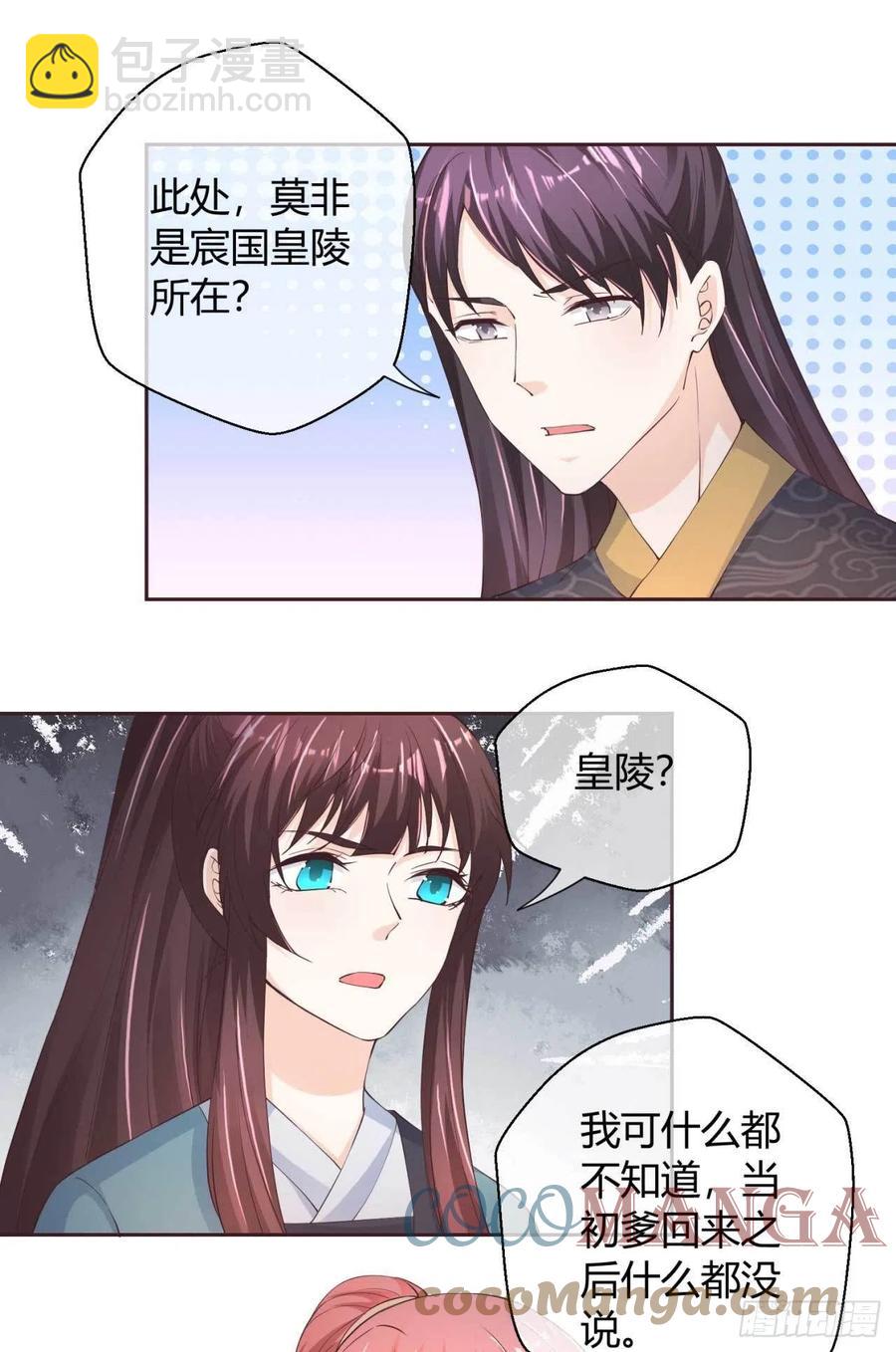 第45话 逮个正着-第45话
