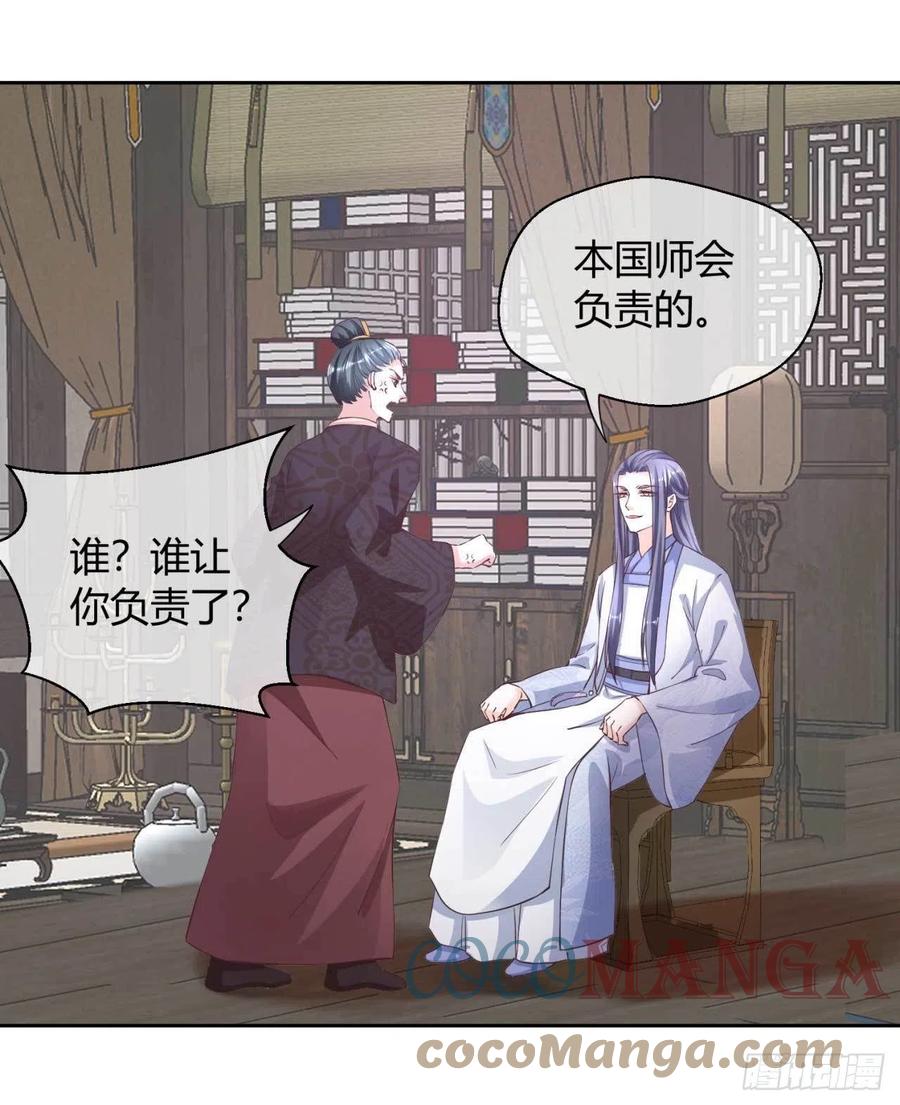 第45话 逮个正着-第45话