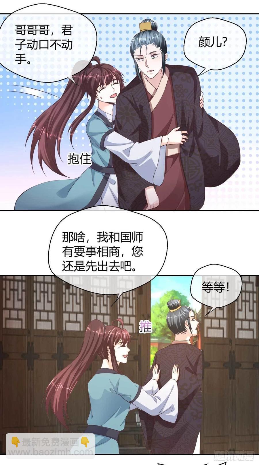 第45话 逮个正着-第45话