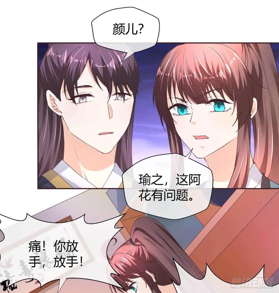 第45话 逮个正着-第45话