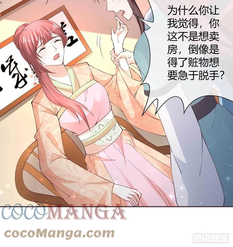 第45话 逮个正着-第45话