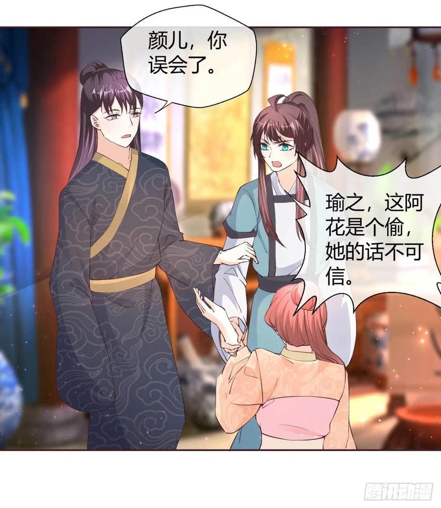 第45话 逮个正着-第45话