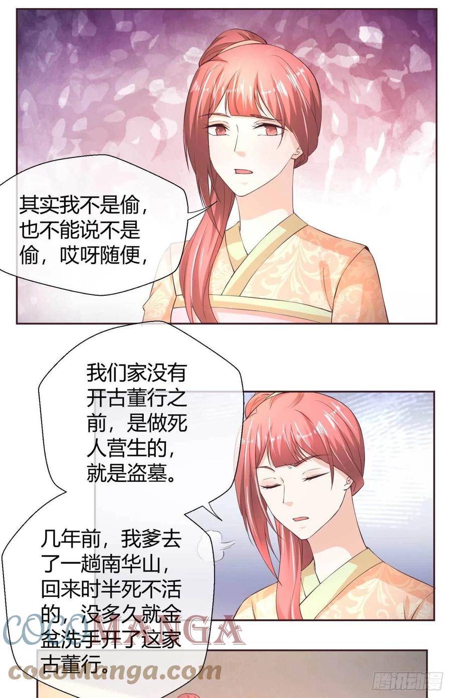 第45话 逮个正着-第45话