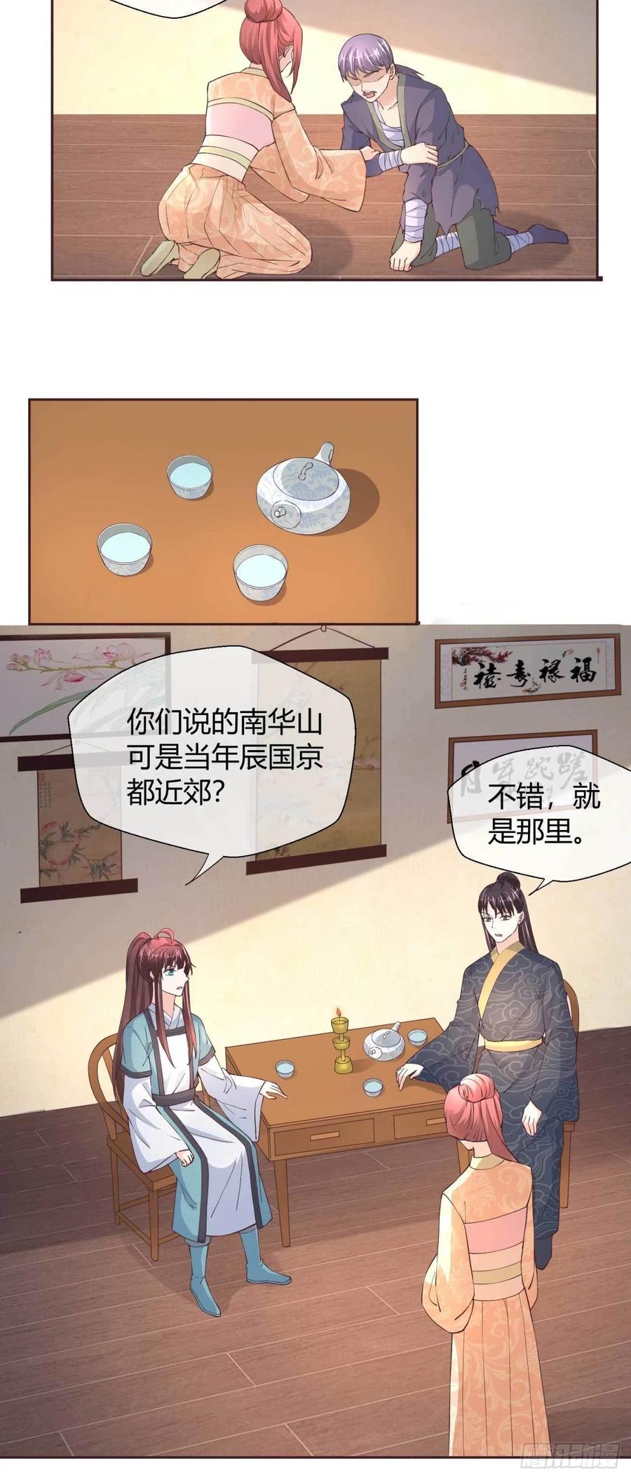 第45话 逮个正着-第45话
