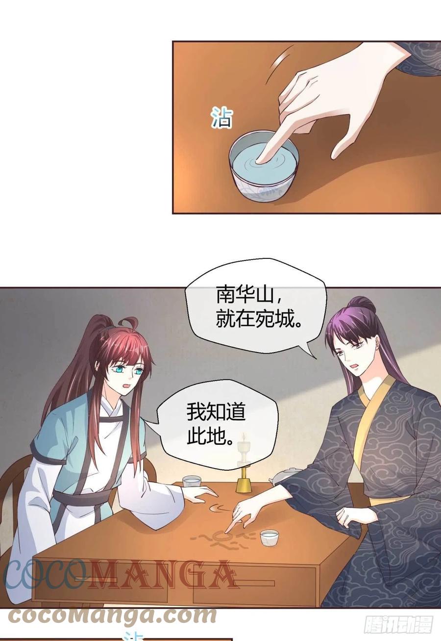 第45话 逮个正着-第45话