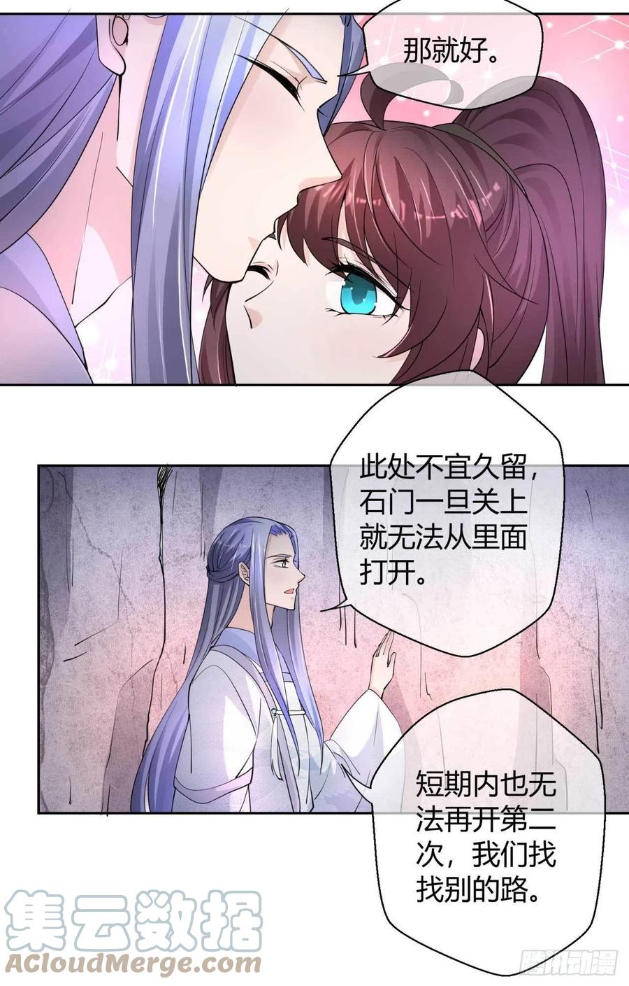 第47话 分头行动-第47话