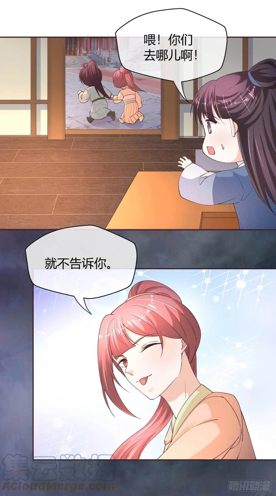 第47话 分头行动-第47话