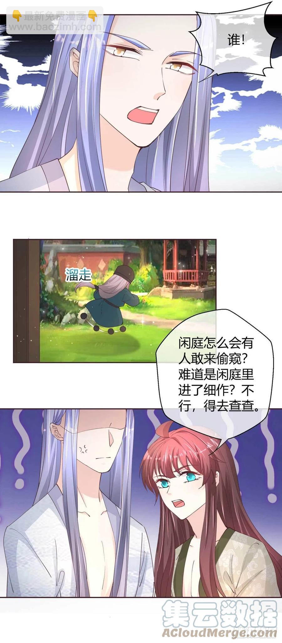第49话 苏公公-第49话