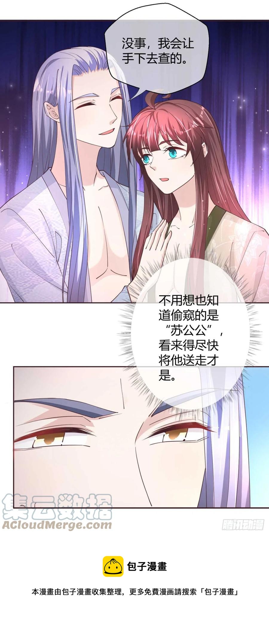 第49话 苏公公-第49话
