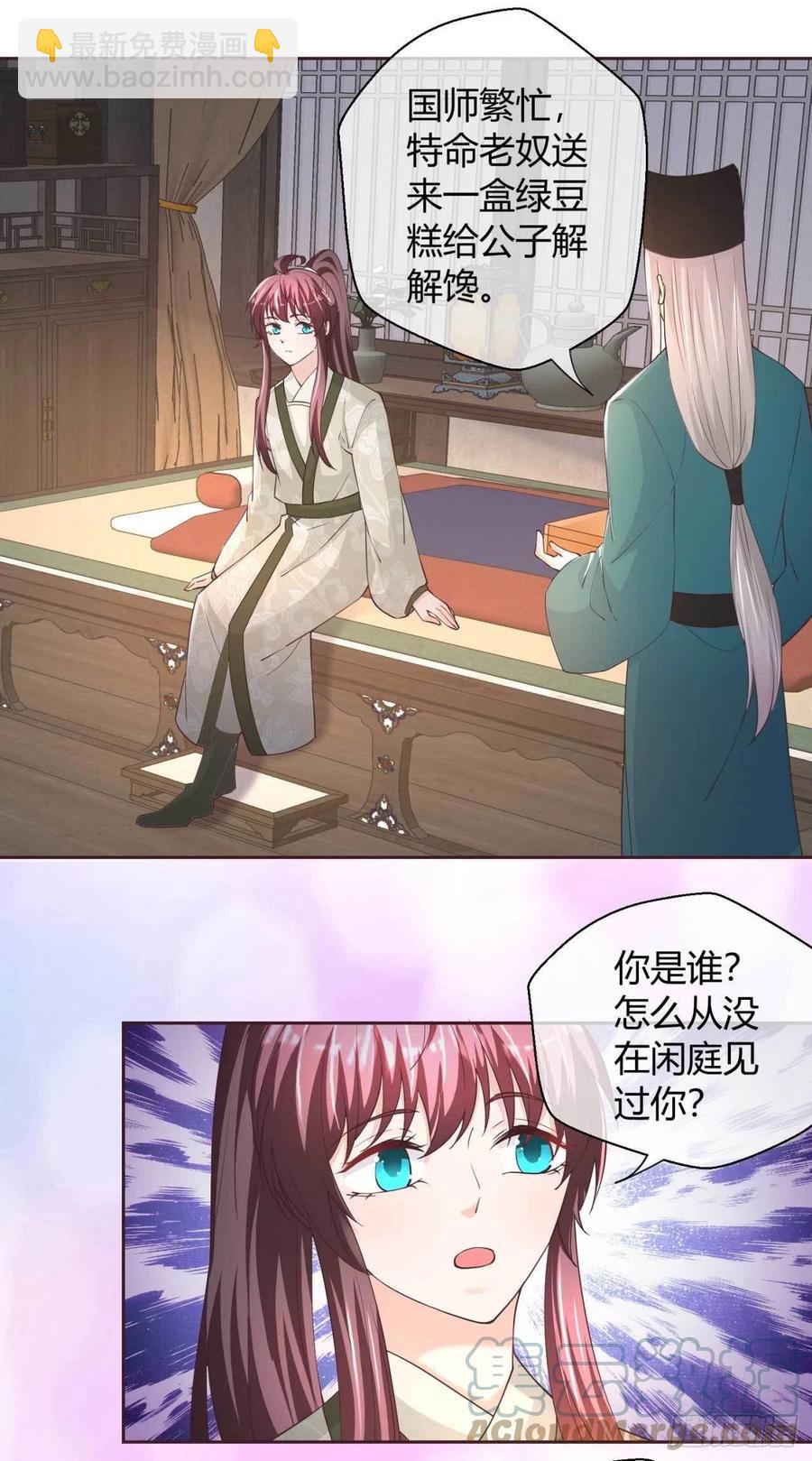 第49话 苏公公-第49话