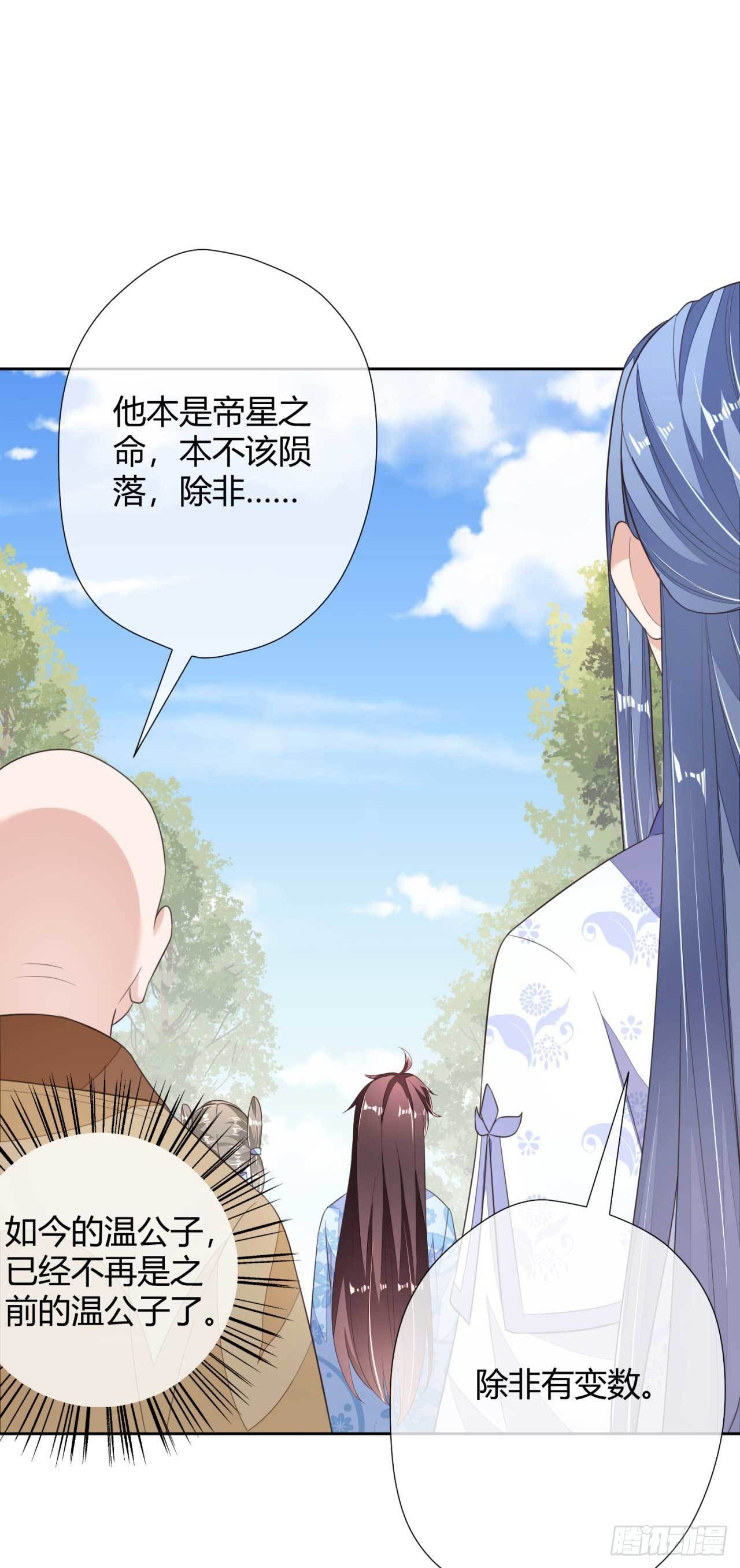 第7话 无字的姻缘牌-第7话