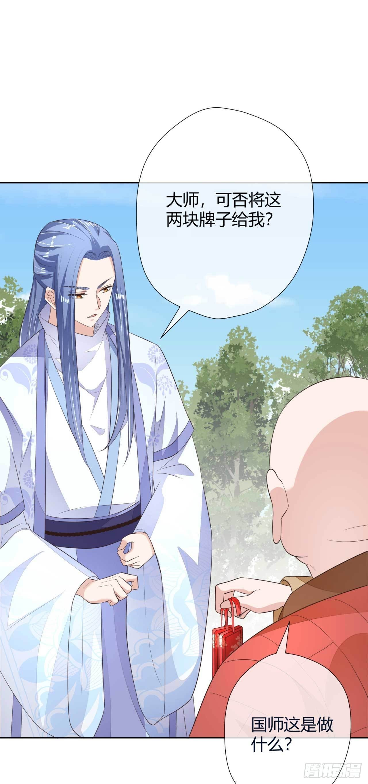 第7话 无字的姻缘牌-第7话