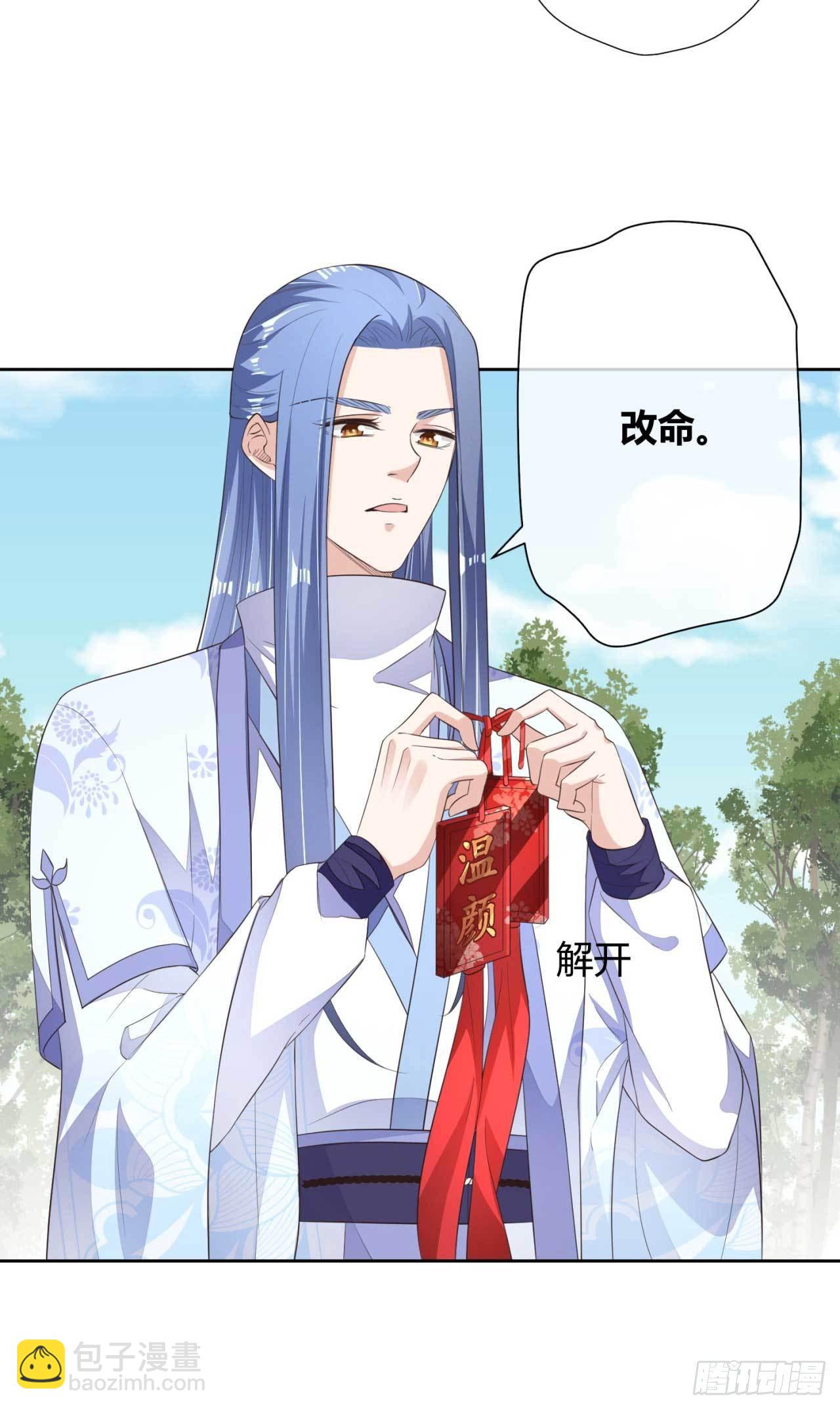第7话 无字的姻缘牌-第7话