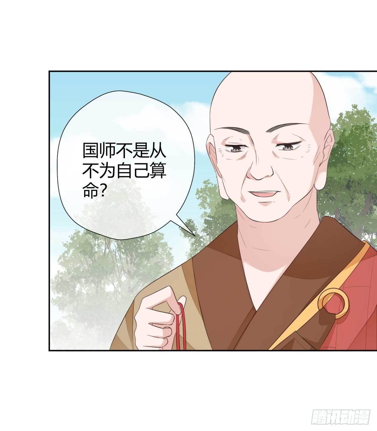 第7话 无字的姻缘牌-第7话