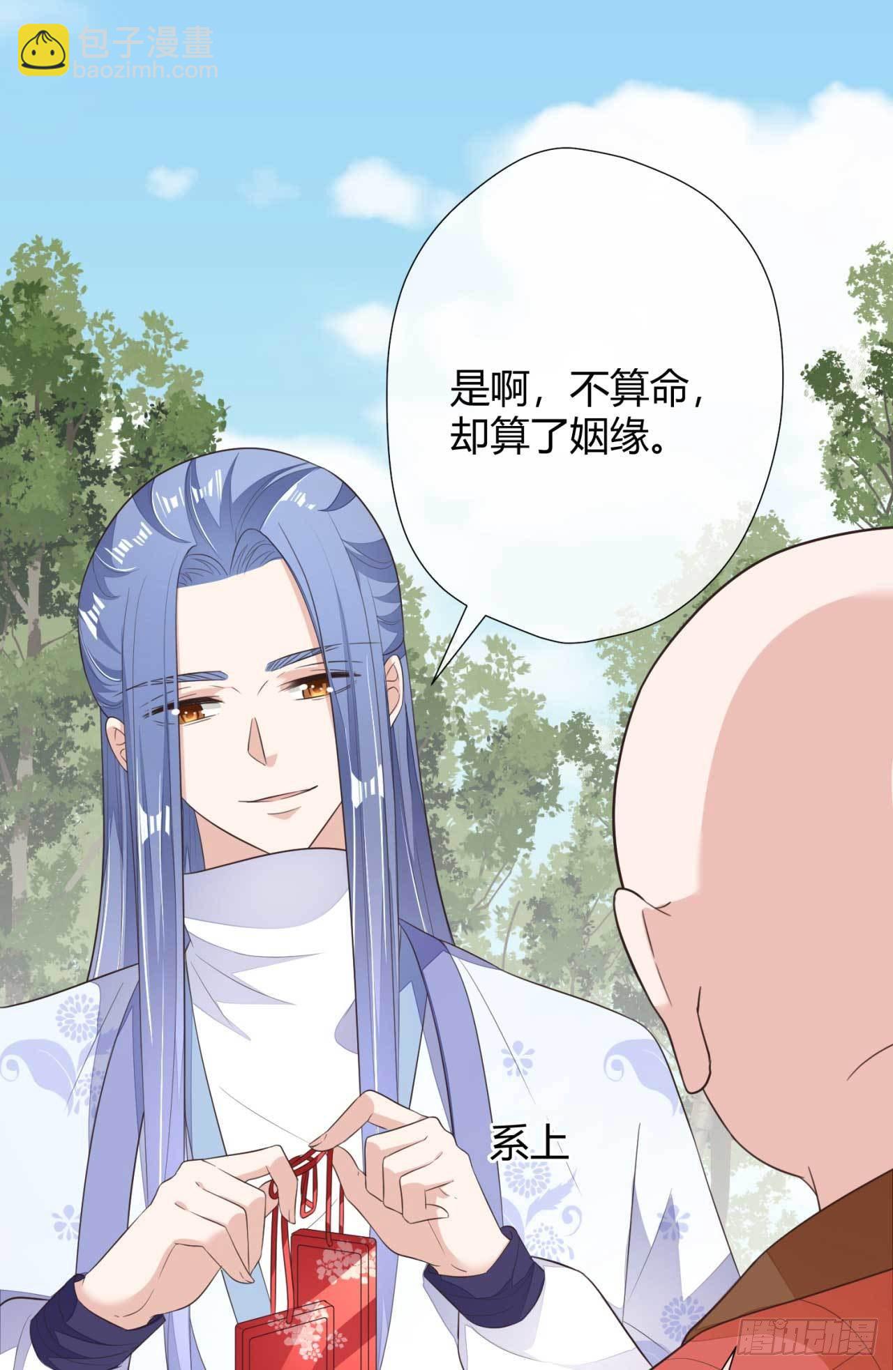 第7话 无字的姻缘牌-第7话