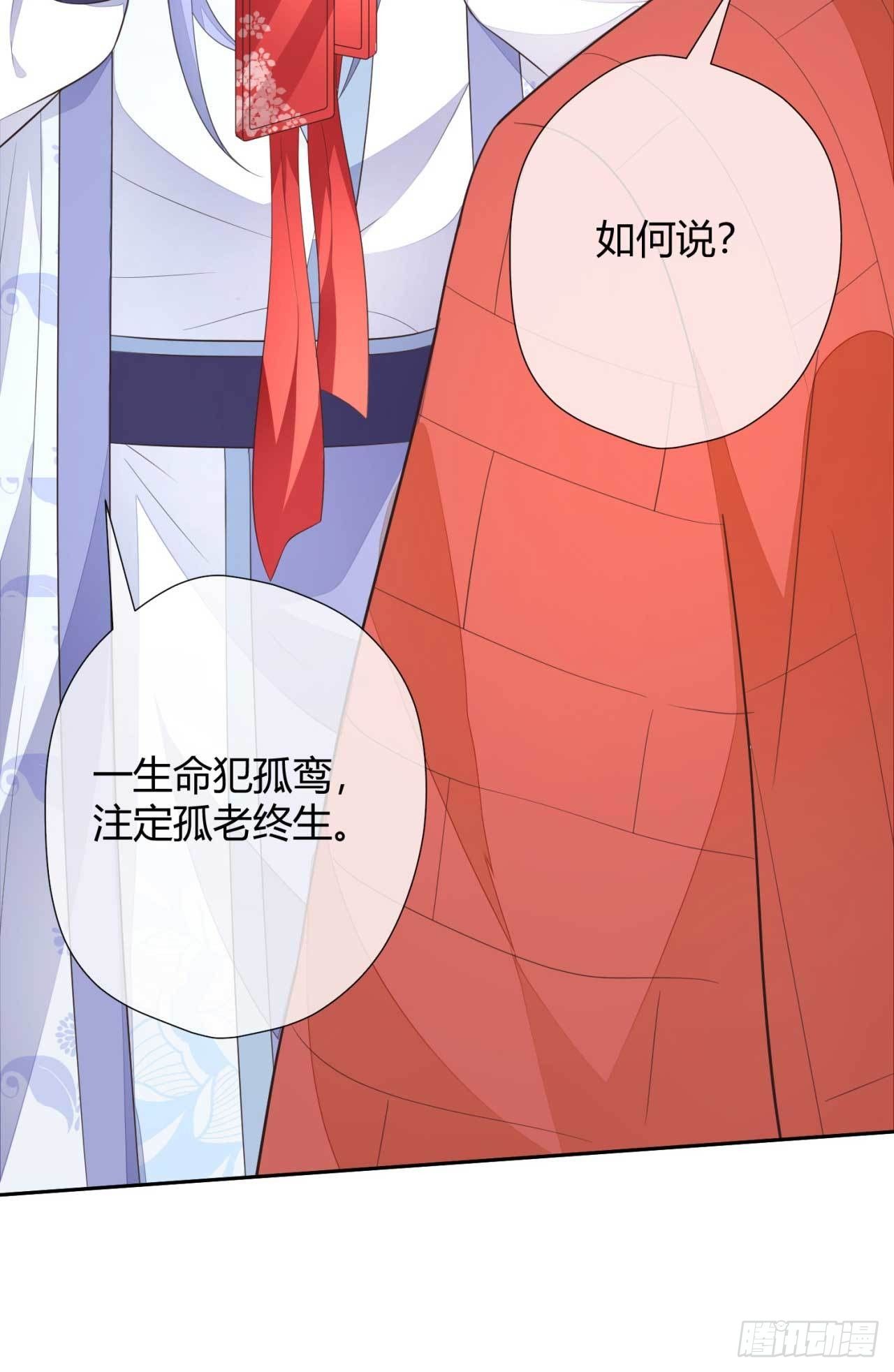 第7话 无字的姻缘牌-第7话