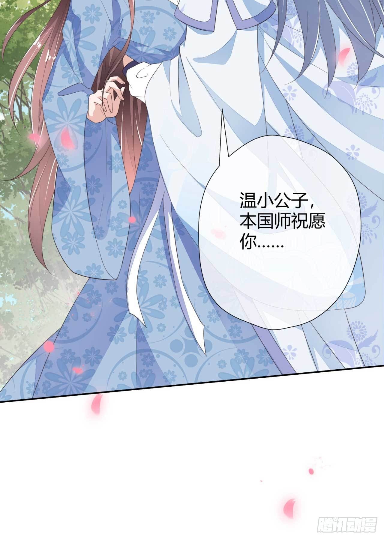 第7话 无字的姻缘牌-第7话