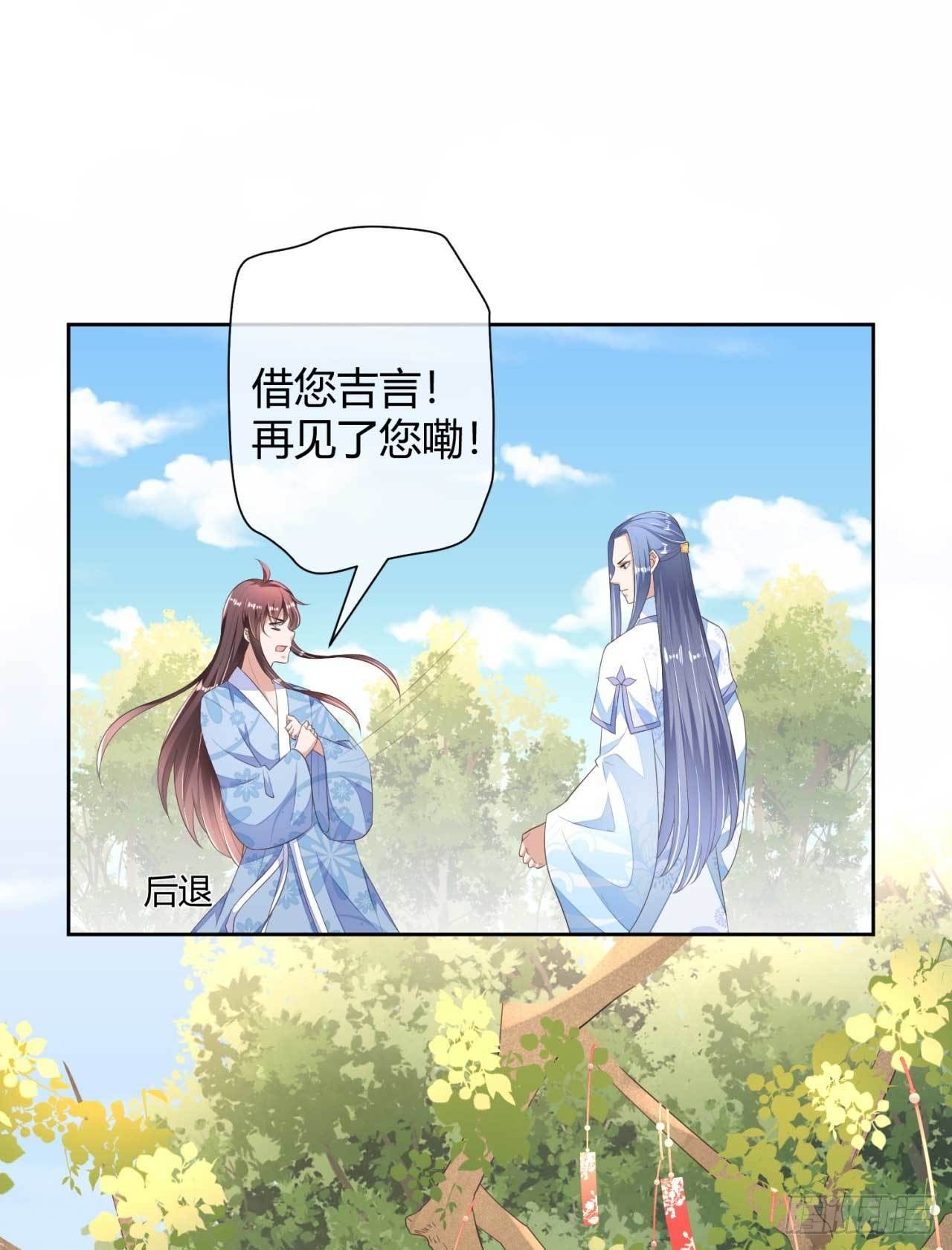 第7话 无字的姻缘牌-第7话