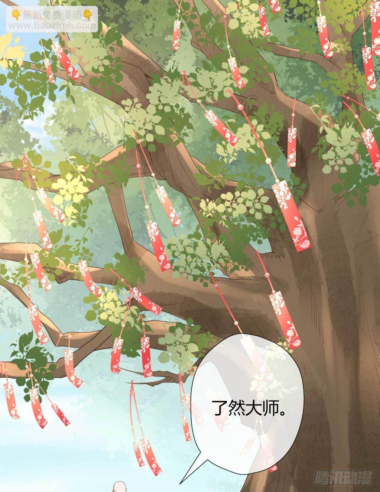 第7话 无字的姻缘牌-第7话
