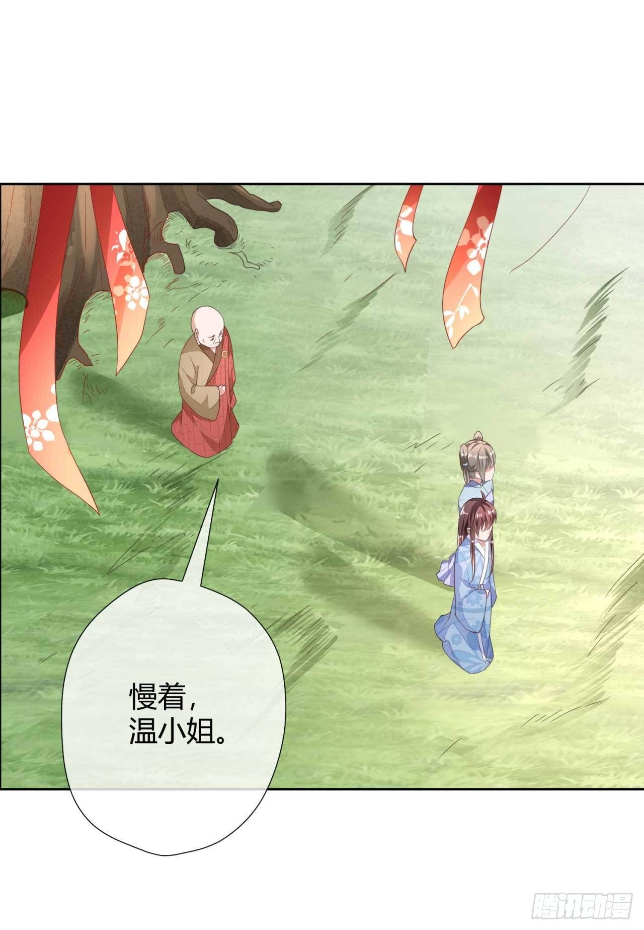 第7话 无字的姻缘牌-第7话