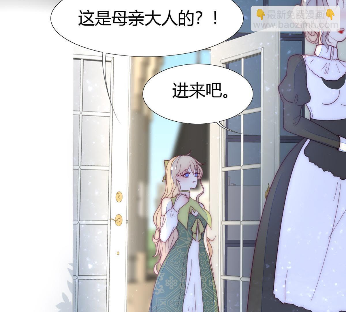 第10话：妈妈缝的针脚真差劲&hellip;(1/2)-第11话