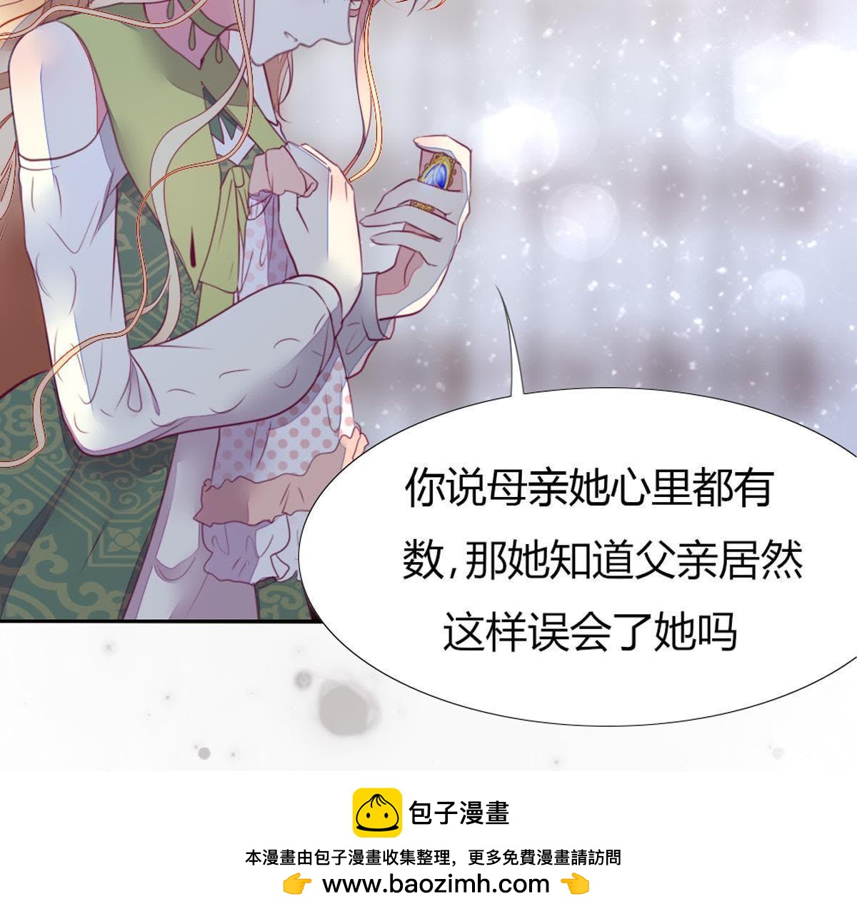 第10话：妈妈缝的针脚真差劲&hellip;(1/2)-第11话