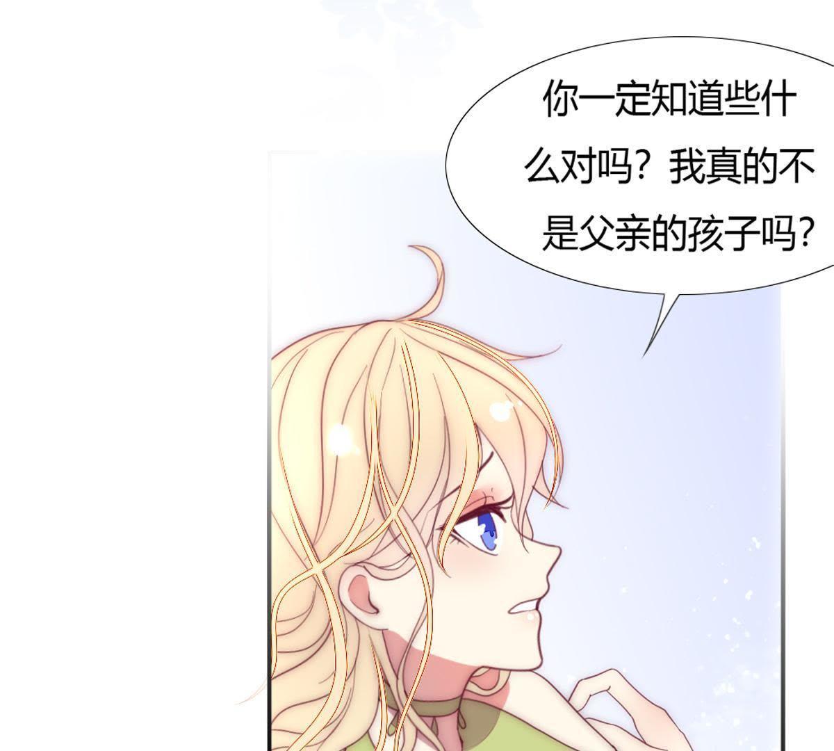 第10话：妈妈缝的针脚真差劲&hellip;(1/2)-第11话