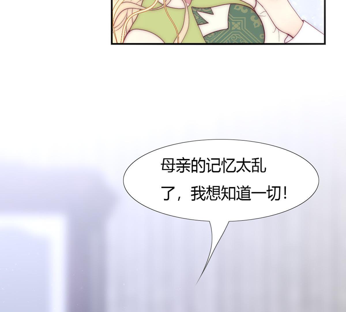 第10话：妈妈缝的针脚真差劲&hellip;(1/2)-第11话
