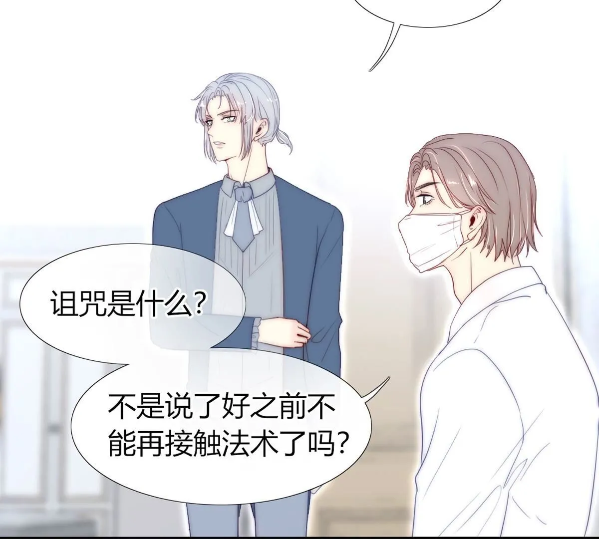 第100话：情况不太乐观&hellip;(1/2)-第101话