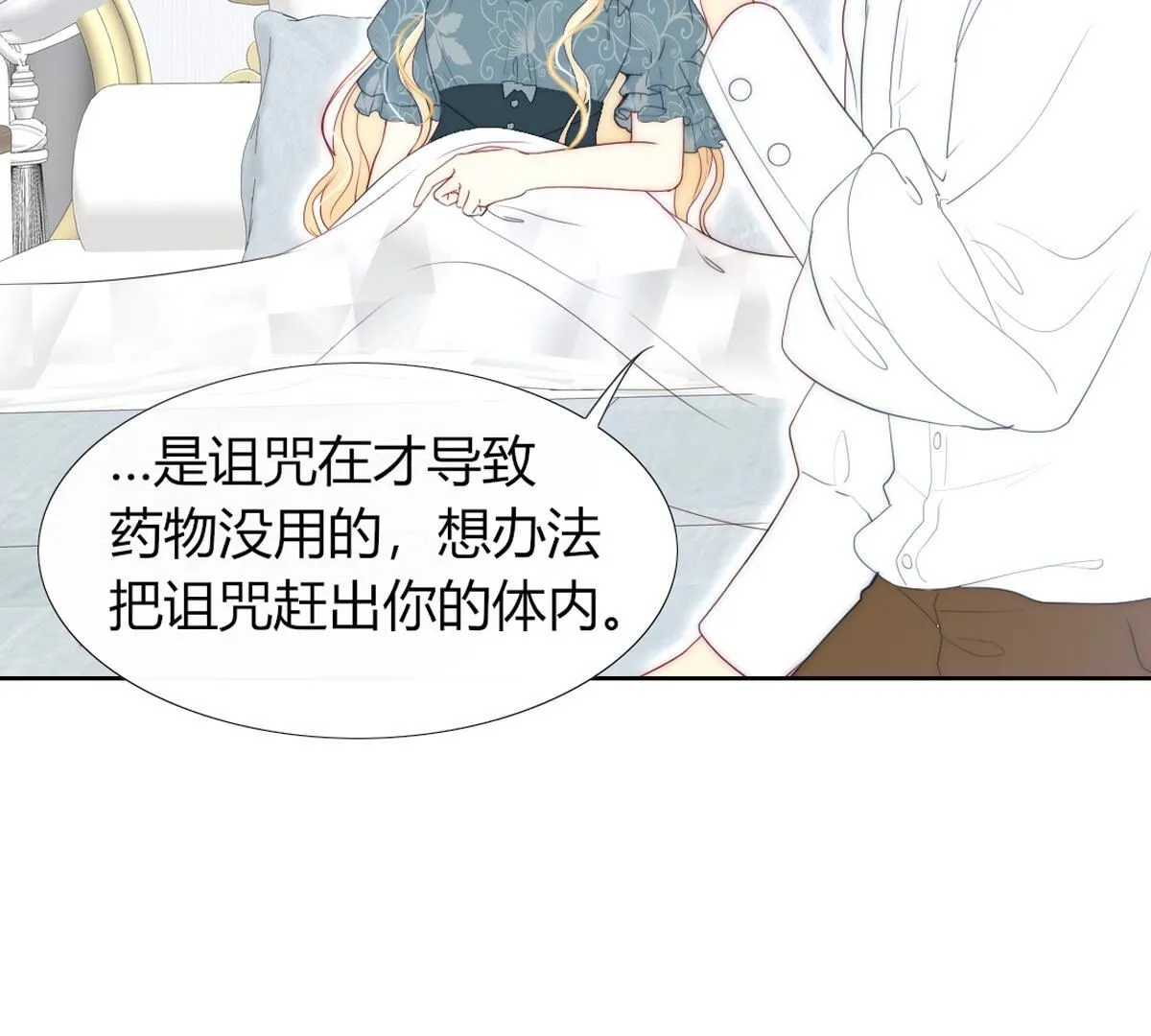 第100话：情况不太乐观&hellip;(1/2)-第101话