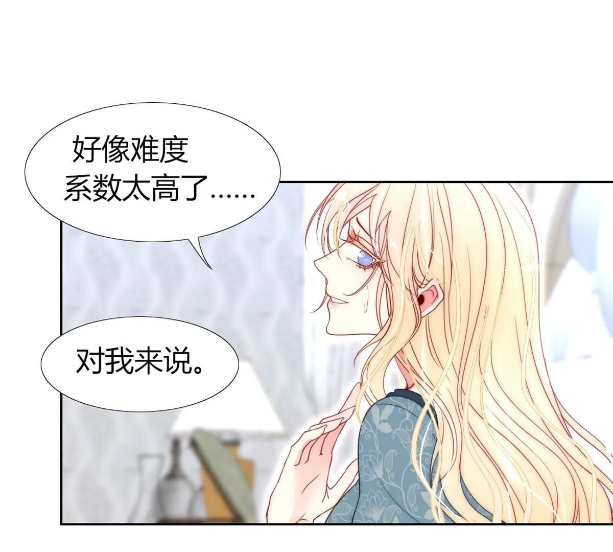 第100话：情况不太乐观&hellip;(1/2)-第101话
