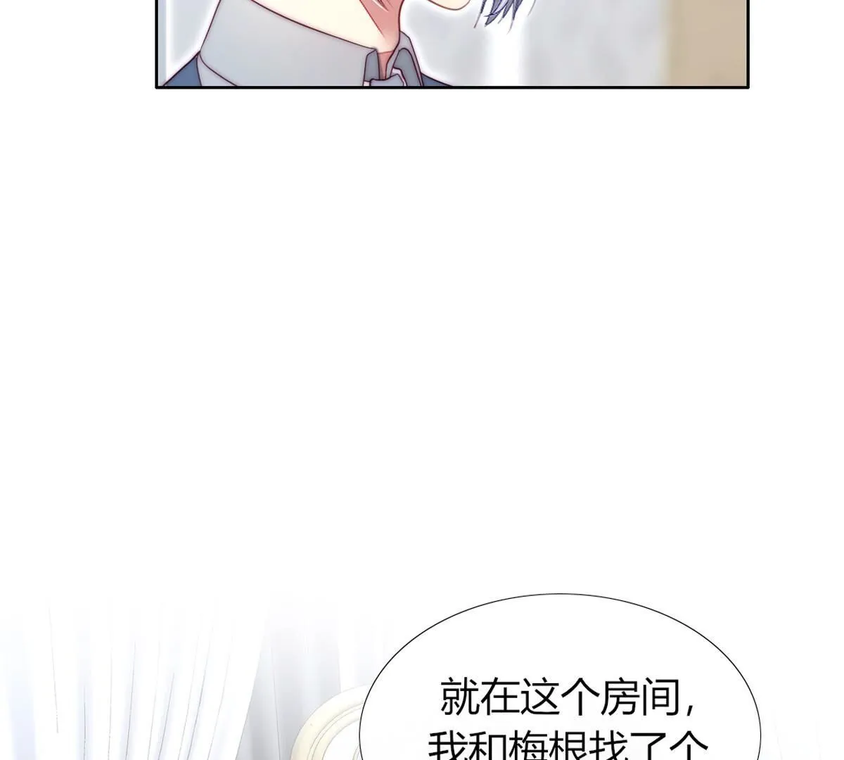 第100话：情况不太乐观&hellip;(1/2)-第101话