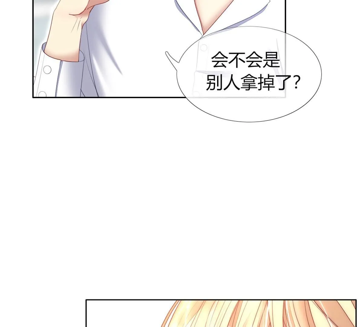 第100话：情况不太乐观&hellip;(1/2)-第101话