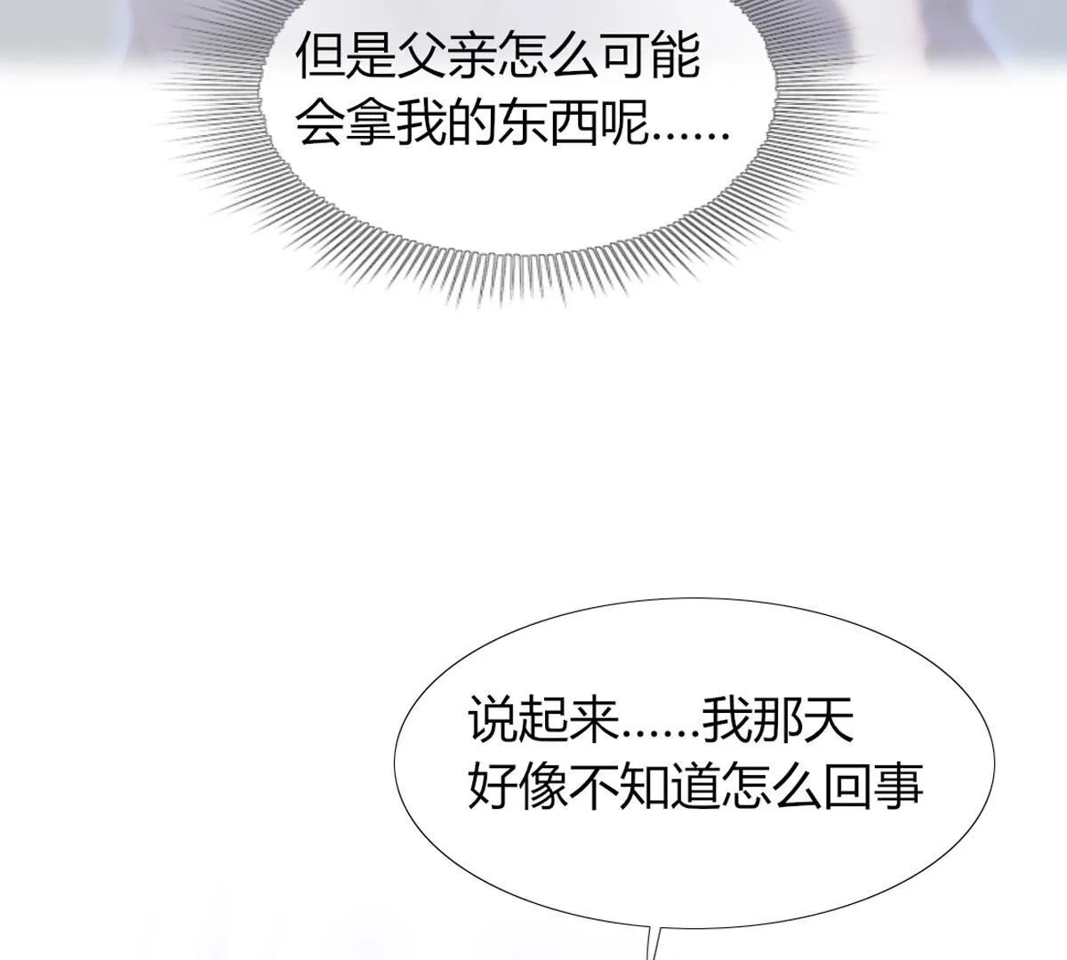 第100话：情况不太乐观&hellip;(1/2)-第101话