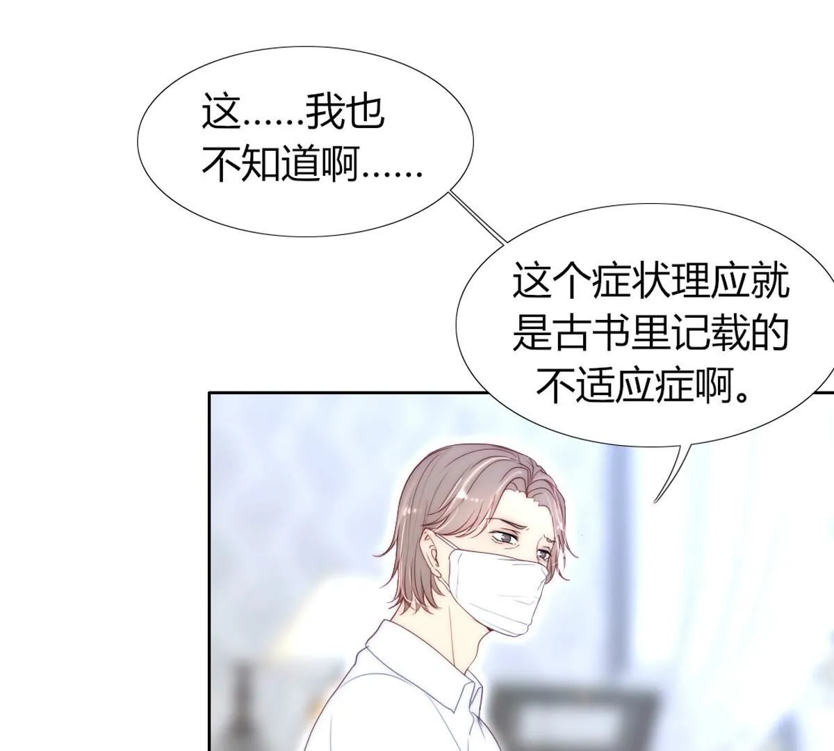 第100话：情况不太乐观&hellip;(1/2)-第101话