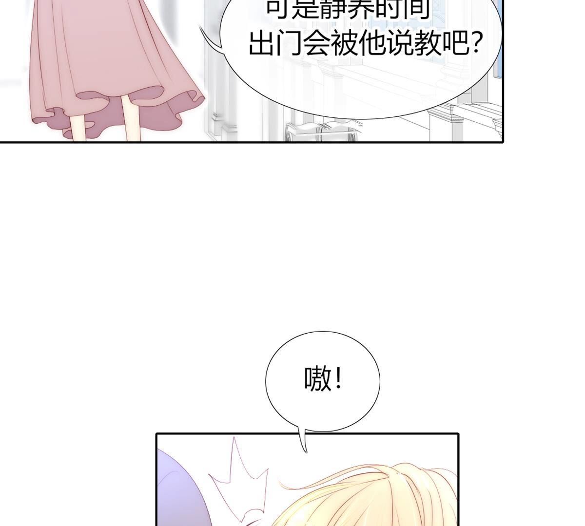 第102话：关于那个傀儡的事(1/2)-第103话