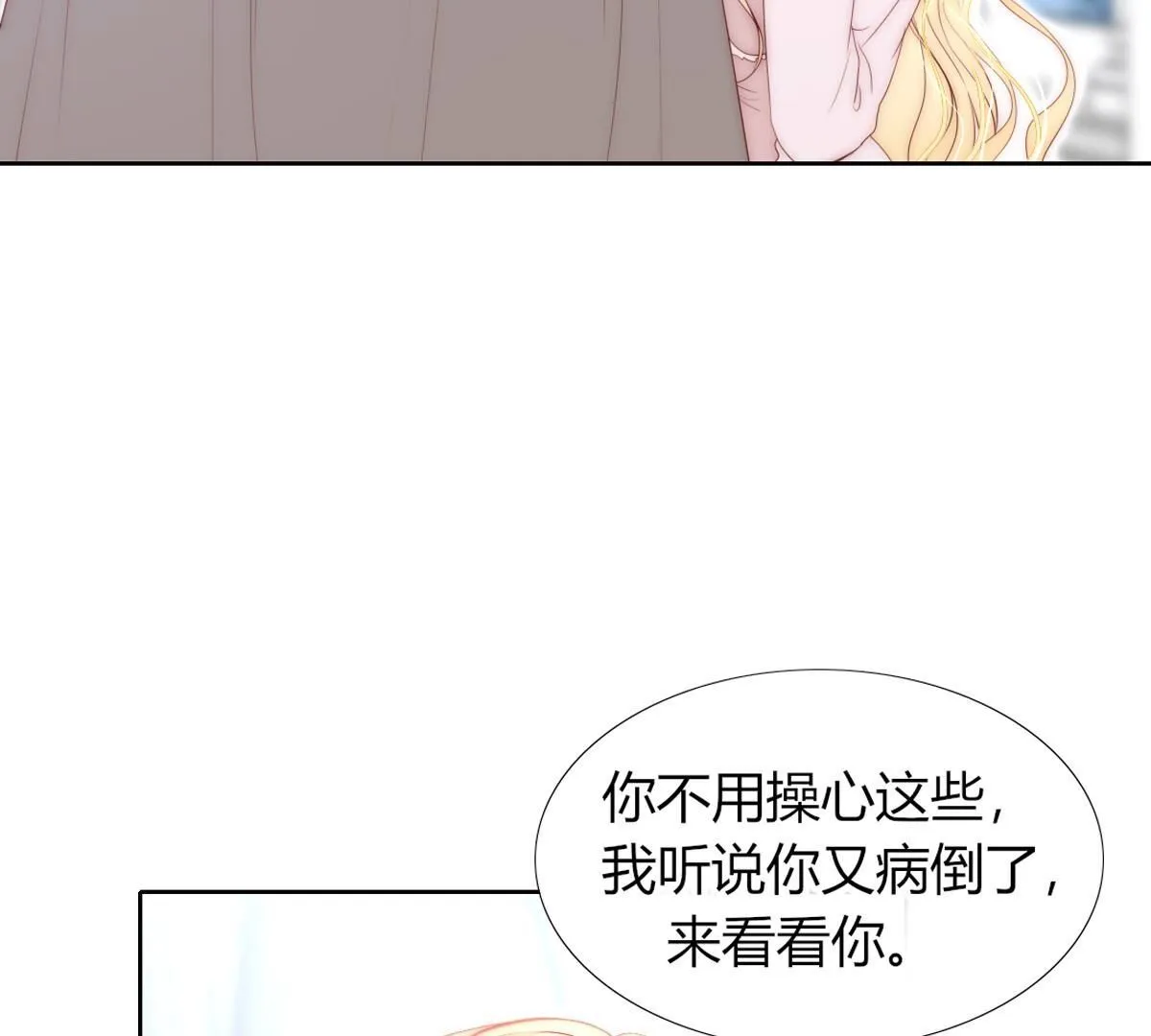 第102话：关于那个傀儡的事(1/2)-第103话