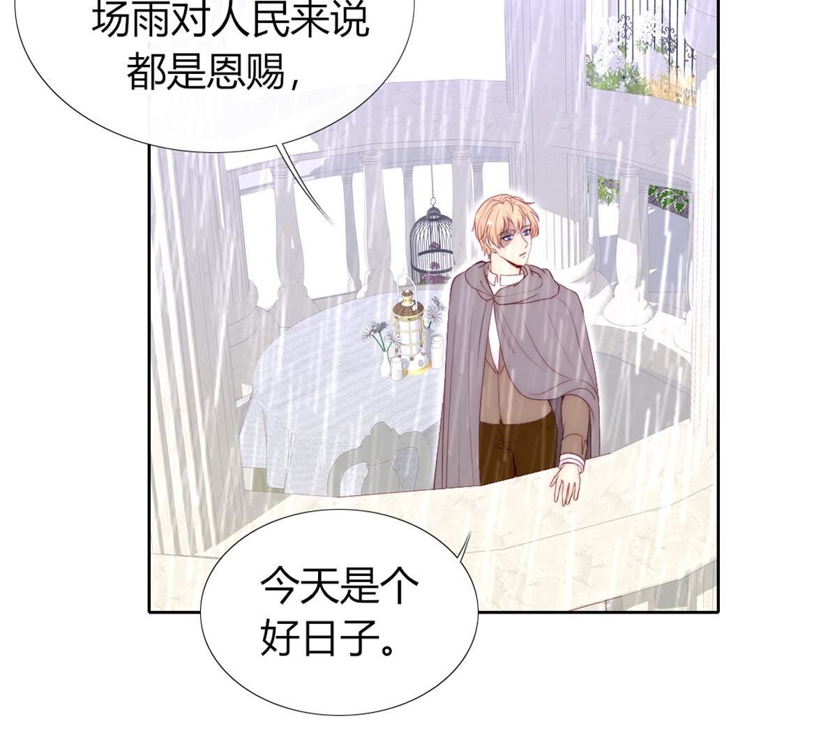 第102话：关于那个傀儡的事(1/2)-第103话