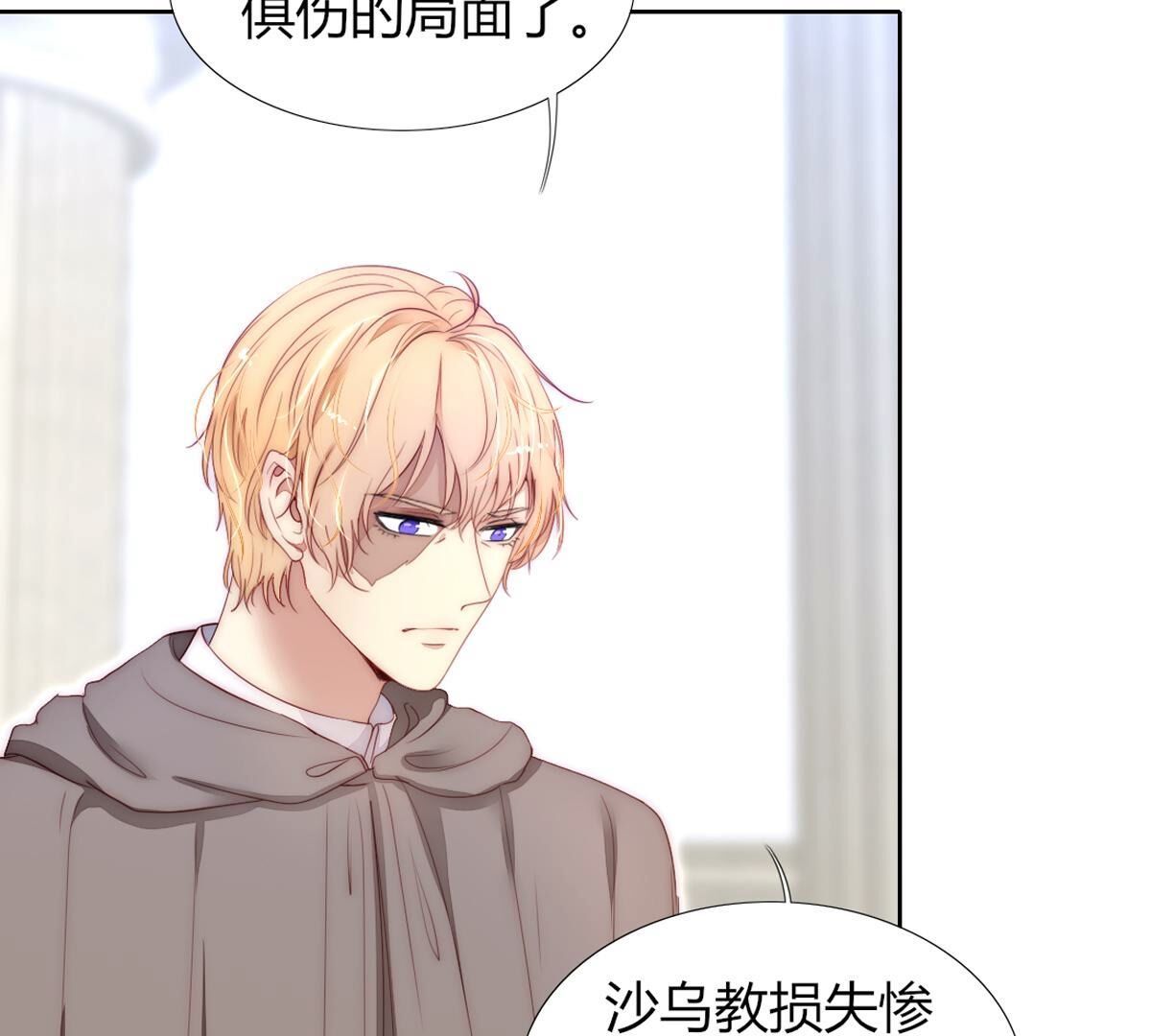 第102话：关于那个傀儡的事(1/2)-第103话
