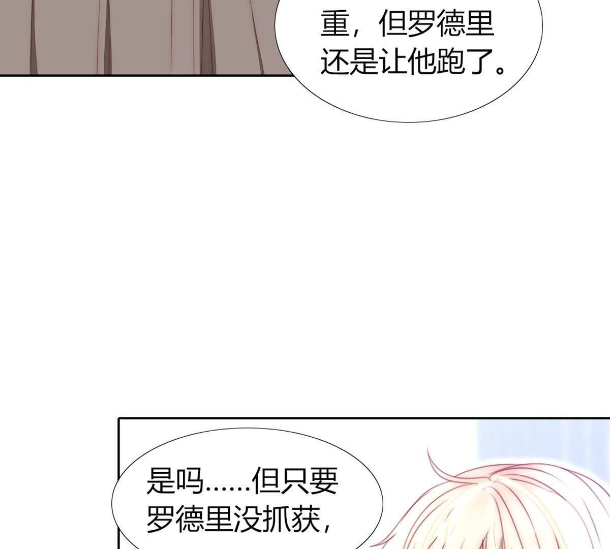 第102话：关于那个傀儡的事(1/2)-第103话