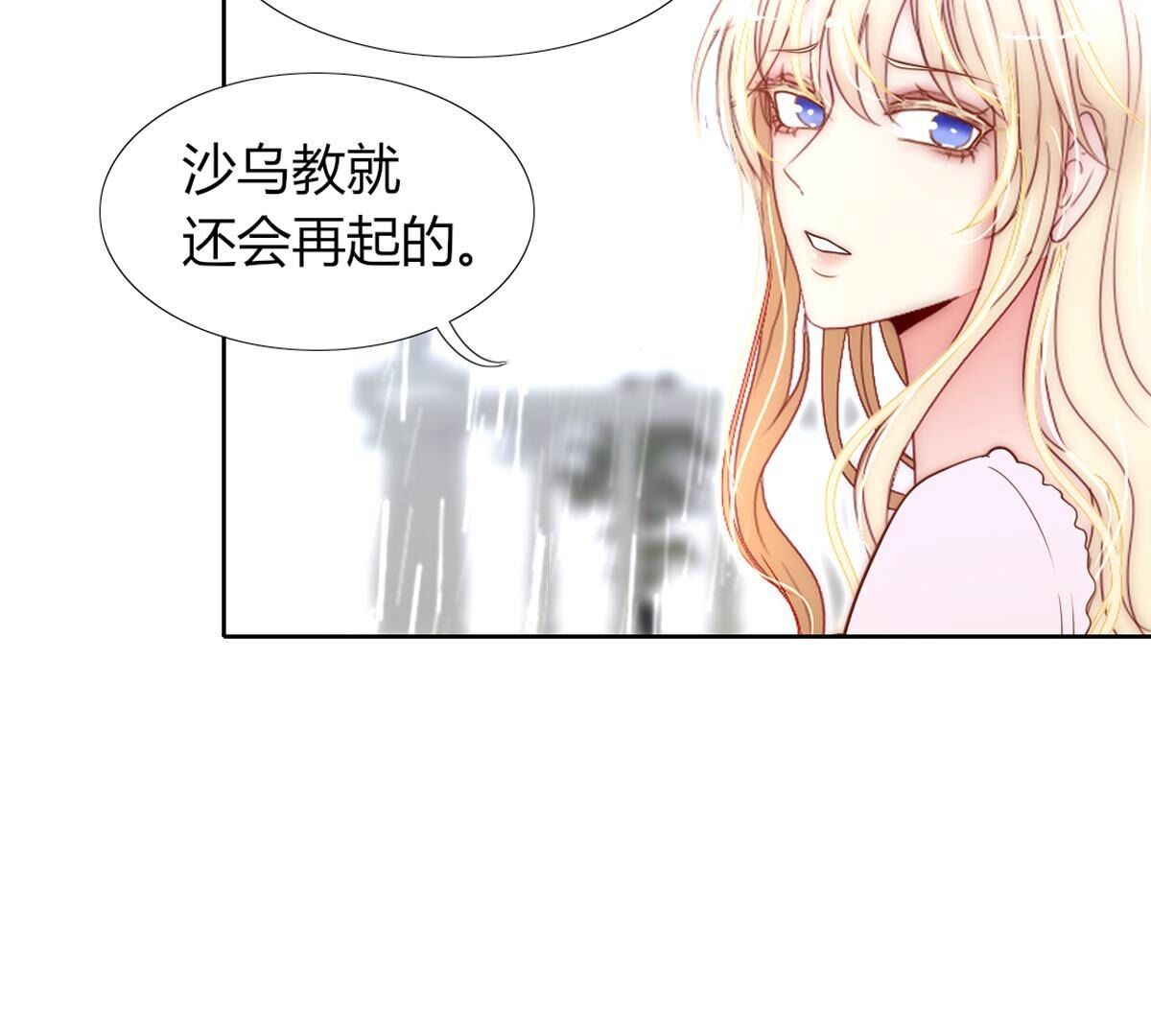 第102话：关于那个傀儡的事(1/2)-第103话