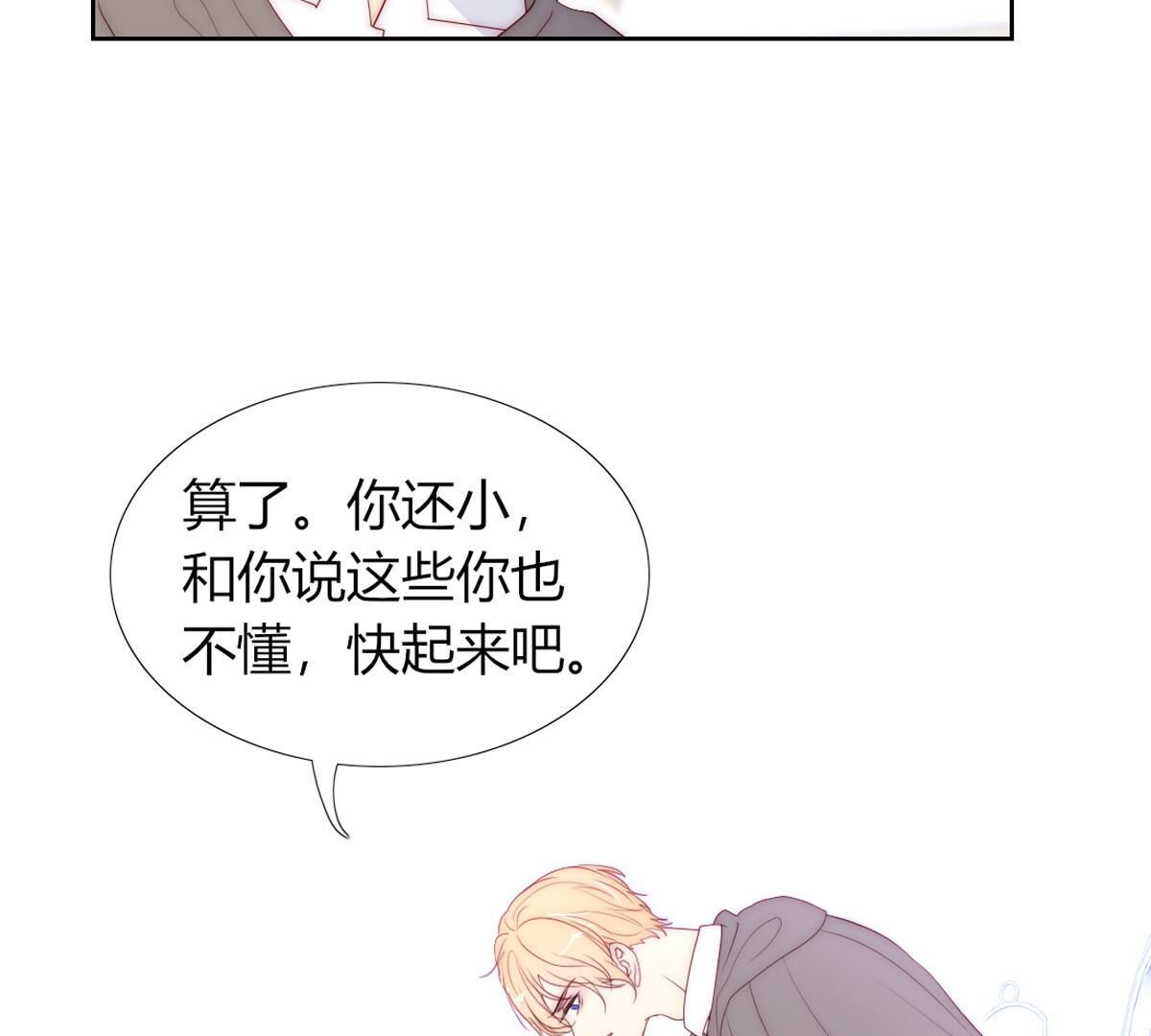 第104话：这种感觉就是喜欢吗(1/2)-第105话