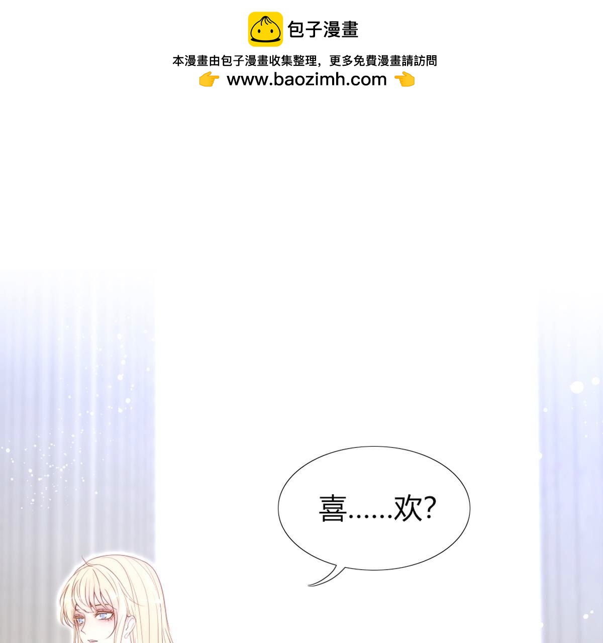 第104话：这种感觉就是喜欢吗(1/2)-第105话