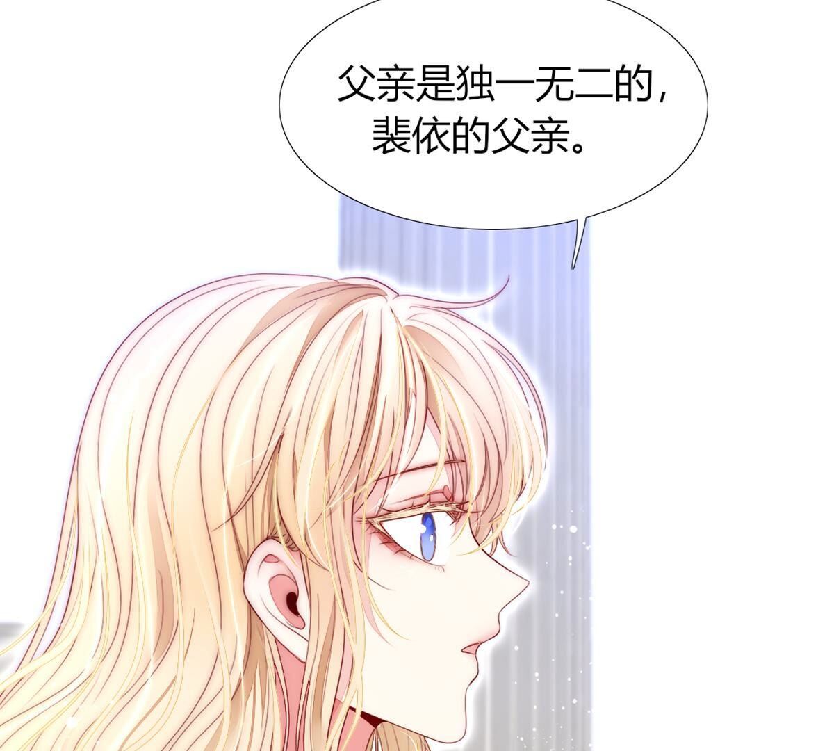 第104话：这种感觉就是喜欢吗(1/2)-第105话